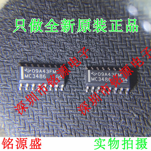 【铭源盛】全新原装 MC3486DR MC3486D MC3486 SOP16 驱动器 芯片