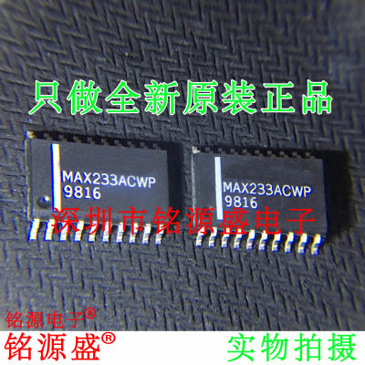 铭源盛 全新原装 MAX233ACWP+T MAX233ACWP MAX233 SOP20 芯片