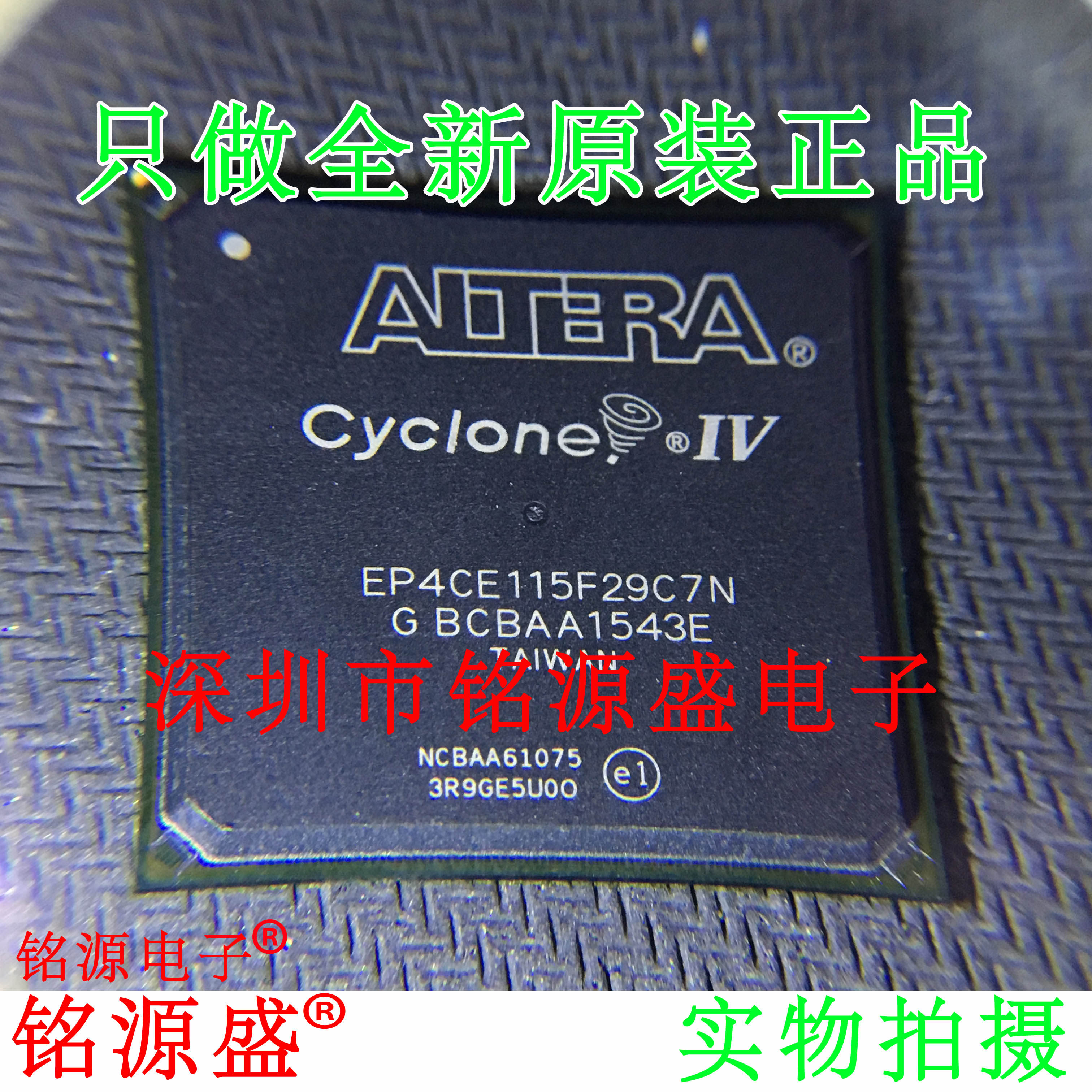 铭源盛 全新原装正品 EP4CE115F29C7N EP4CE115F29C7 BGA780 芯片