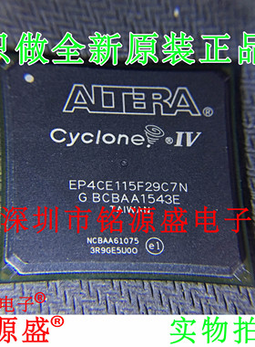 铭源盛 全新原装正品 EP4CE115F29C7N EP4CE115F29C7 BGA780 芯片