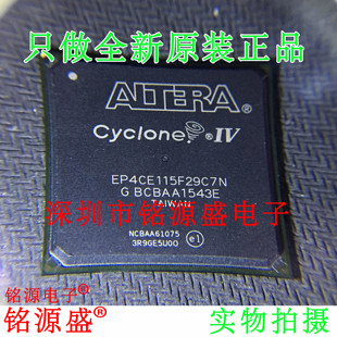 铭源盛 全新原装正品 EP4CE115F29C7N EP4CE115F29C7 BGA780 芯片
