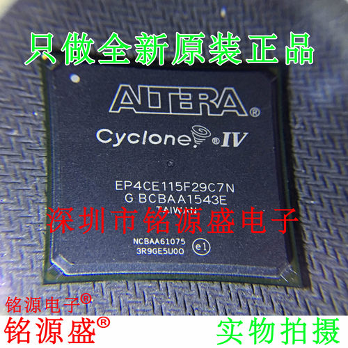 铭源盛 全新原装正品 EP4CE115F29C7N EP4CE115F29C7 BGA780 芯片