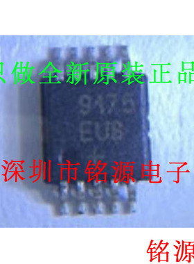 【铭源电子】全新 MAX9176EUB+T MAX9176EUB MAX9176 MSOP10 芯片