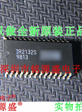 铭源盛 全新原装 IR2132STRPBF IR2132SPBF IR2132S SOP28 芯片