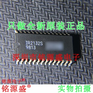 铭源盛 全新原装 IR2132STRPBF IR2132SPBF IR2132S SOP28 芯片