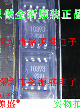 【铭源电子】BA10393F-E2 BA10393F BA10393 丝印10393 SOP8 芯片
