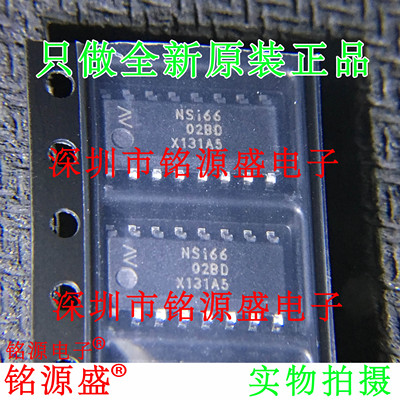 铭源盛 全新原装正品 NSI6602B-DSPNR NSI6602B NSI66 SOP16 芯片