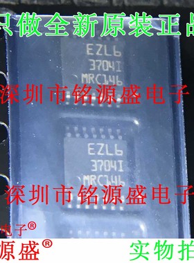 铭源盛 全新原装正品TS3704IPT 丝印3704I TSSOP14模拟比较器芯片