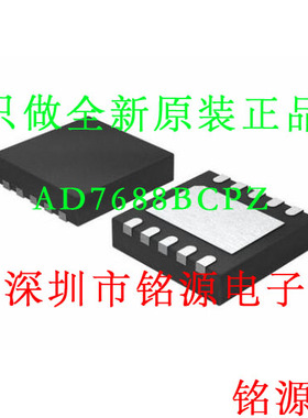 铭源盛 全新 AD7688BCPZ AD7688BCP AD7688 丝印C3K LFCSP10 芯片