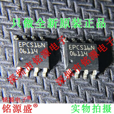 铭源盛 全新原装正品 EPCS16SI8N EPCS16SI8 EPCS16N SOP8 芯片