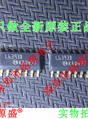 铭源盛 全新 L6393DTR L6393D L6393 SOP14 半桥栅极驱动器 芯片