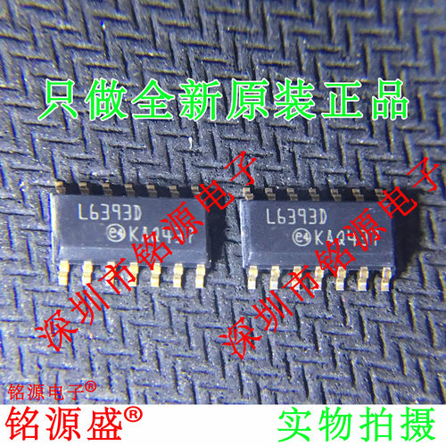 铭源盛 全新 L6393DTR L6393D L6393 SOP14 半桥栅极驱动器 芯片