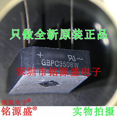 全新原装 GBPC3508W-E4/51 GBPC3508W 35A 800V DIP-4 直插整流桥