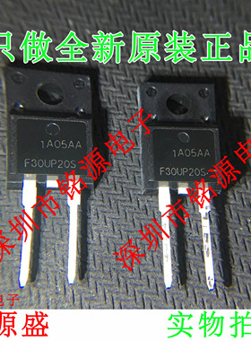 铭源盛 全新原装 FFPF30UP20STU F30UP20S 200V 30V TO-220 芯片