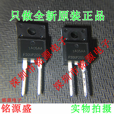 铭源盛 全新原装 FFPF30UP20STU F30UP20S 200V 30V TO-220 芯片
