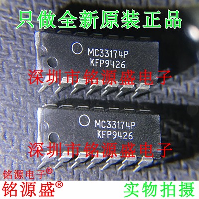 铭源盛 全新原装 MC33174P MC33174 DIP14 直插 运算放大器 芯片