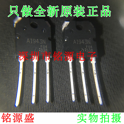 【铭源电子】全新原装 2SA1943N A1943N TO-3P 直插 晶体管PNP