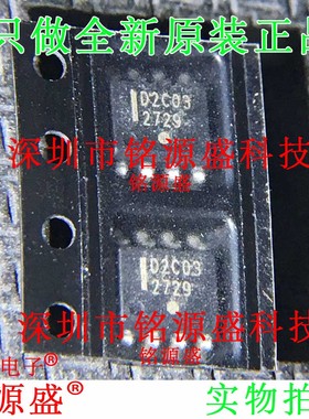 铭源盛 全新原装 MMDF2C03HDR2G MMDF2C03HDR2丝印D2C03 SOP8芯片