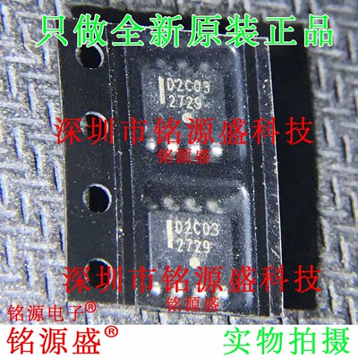 铭源盛 全新原装 MMDF2C03HDR2G MMDF2C03HDR2丝印D2C03 SOP8芯片