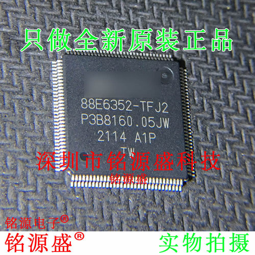 88E6352-A1-TFJ2C000 88E6352-A1-TFJ2I000 88E6352-A1-TFJ2 芯片