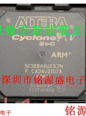 铭源盛 全新原装正品 5CSEBA6U23C7N 5CSEBA6U23C7 BGA672 芯片