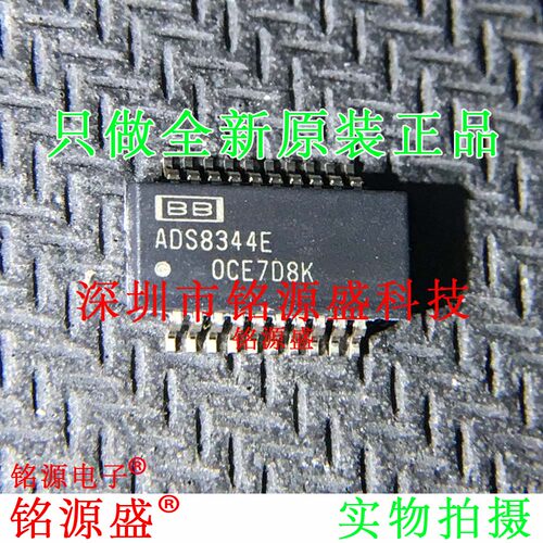 铭源盛 全新 ADS8344EB ADS8344E ADS8344 SSOP20 模数转换器芯片