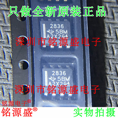 铭源盛 全新原装正品 OPA2836IDR OPA2836ID OPA2836 SOP8 芯片
