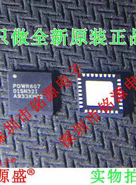 铭源盛 全新原装 ISPPAC-POWR607-01SN32I POWR607 QFN32 芯片