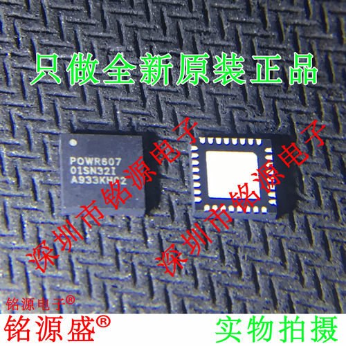 铭源盛 全新原装 ISPPAC-POWR607-01SN32I POWR607 QFN32 芯片