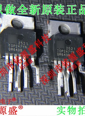 铭源盛 全新原装 TOP247YN TOP247Y TOP247 TO-220 电源管理 芯片