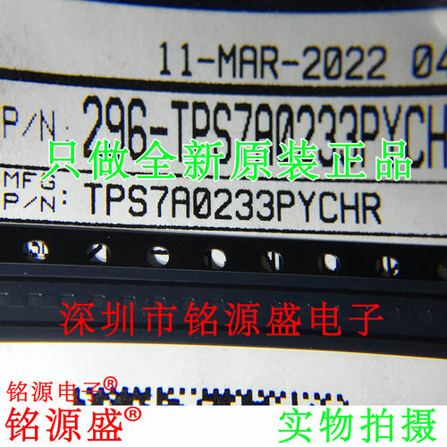 铭源盛 TPS7A0233PYCHR TPS7A0233PYCH TPS7A0233 DSBGA-4 芯片