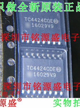 铭源盛 全新原装 TC4424COE TC4424C TC4424 SOP16 驱动接口 芯片