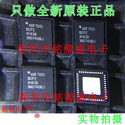 铭源盛 全新原装 ADF7021BCPZ ADF7021BCP ADF7021 LFCSP48 芯片