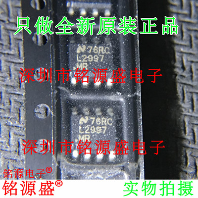 全新LP2997MRXLP2997SOP8芯片
