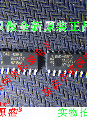 铭源盛 全新 DAC-08ED DAC08ED SOP16 8位高速乘法D/A转换器 芯片