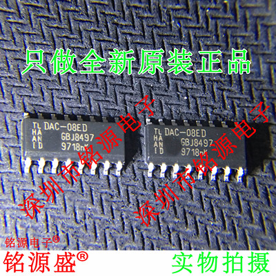 铭源盛 全新 DAC-08ED DAC08ED SOP16 8位高速乘法D/A转换器 芯片