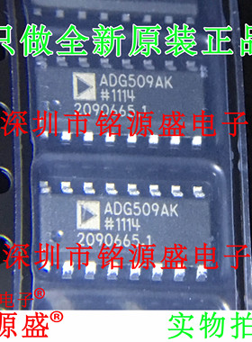 ADG509AKRZ ADG509AKR ADG509AK ADG509 SOP16 多路复用开关 芯片