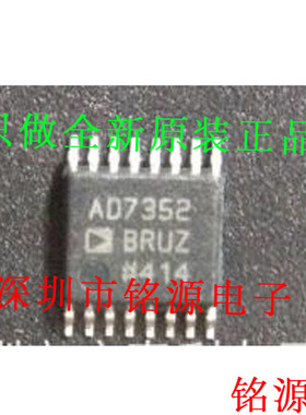 全新原装 AD7352YRUZ AD7352YRU AD7352 TSSOP16 模数转换器 芯片