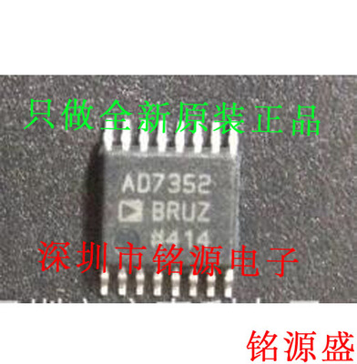全新原装 AD7352BRUZ AD7352BRU AD7352 TSSOP16 模数转换器 芯片