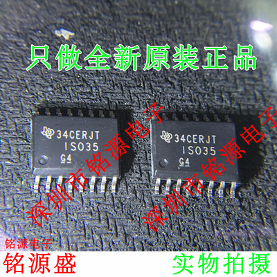 【铭源电子】全新原装正品 ISO35DWR ISO35DW ISO35 SOP16 芯片