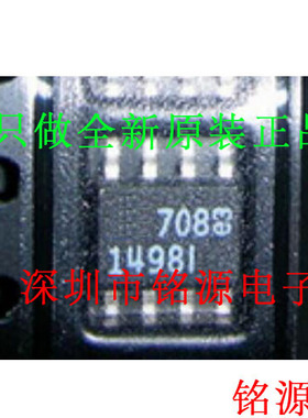 【铭源电子】全新原装正品 LT1498IS8 LT1498I 1498I SOP8 芯片