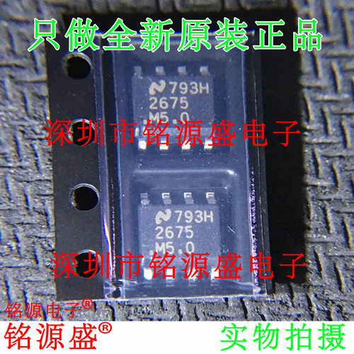 LM2675MX-5.0/NOPB LM2675MX-5.0 LM2675M-5.0 LM2675 SOP8 芯片
