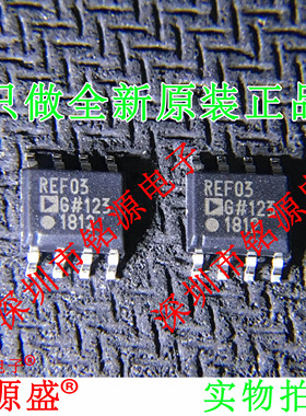 全新原装正品 REF03GSZ REF03GS REF03G REF03 SOP8 电压基准芯片