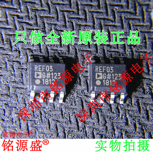 全新原装正品 REF03GSZ REF03GS REF03G REF03 SOP8 电压基准芯片