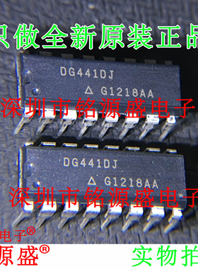 铭源盛 全新原装正品 DG441DJ DG441 DIP16 复用器 芯片