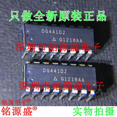 DG441DJDG441DIP16复用器芯片