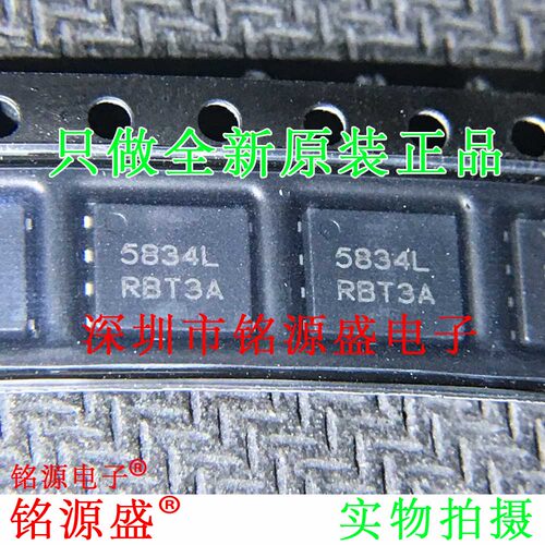 NTMFS5834NLT1G NTMFS5834NLT1 NTMFS5834 丝印5834L TQFN8 芯片