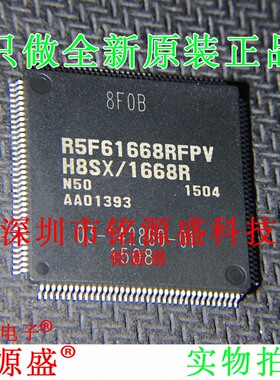 铭源盛 全新R5F61668RN50FPV R5F61668RFPV 50MHz 1MB QFP144芯片