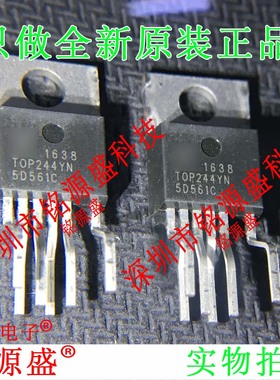 铭源盛 全新原装 TOP244YN TOP244Y TOP244 TO-220 电源管理 芯片