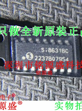 铭源盛 全新SI8631BC-B-IS1R SI8631BC-B-IS1 SI8631BC SOP16芯片